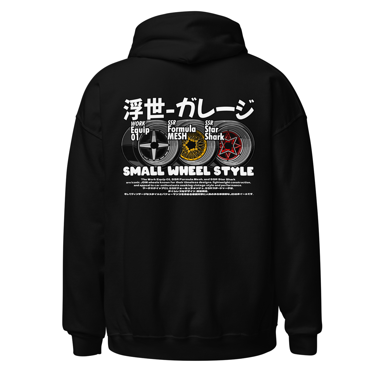 Small Wheel Style Hoodie