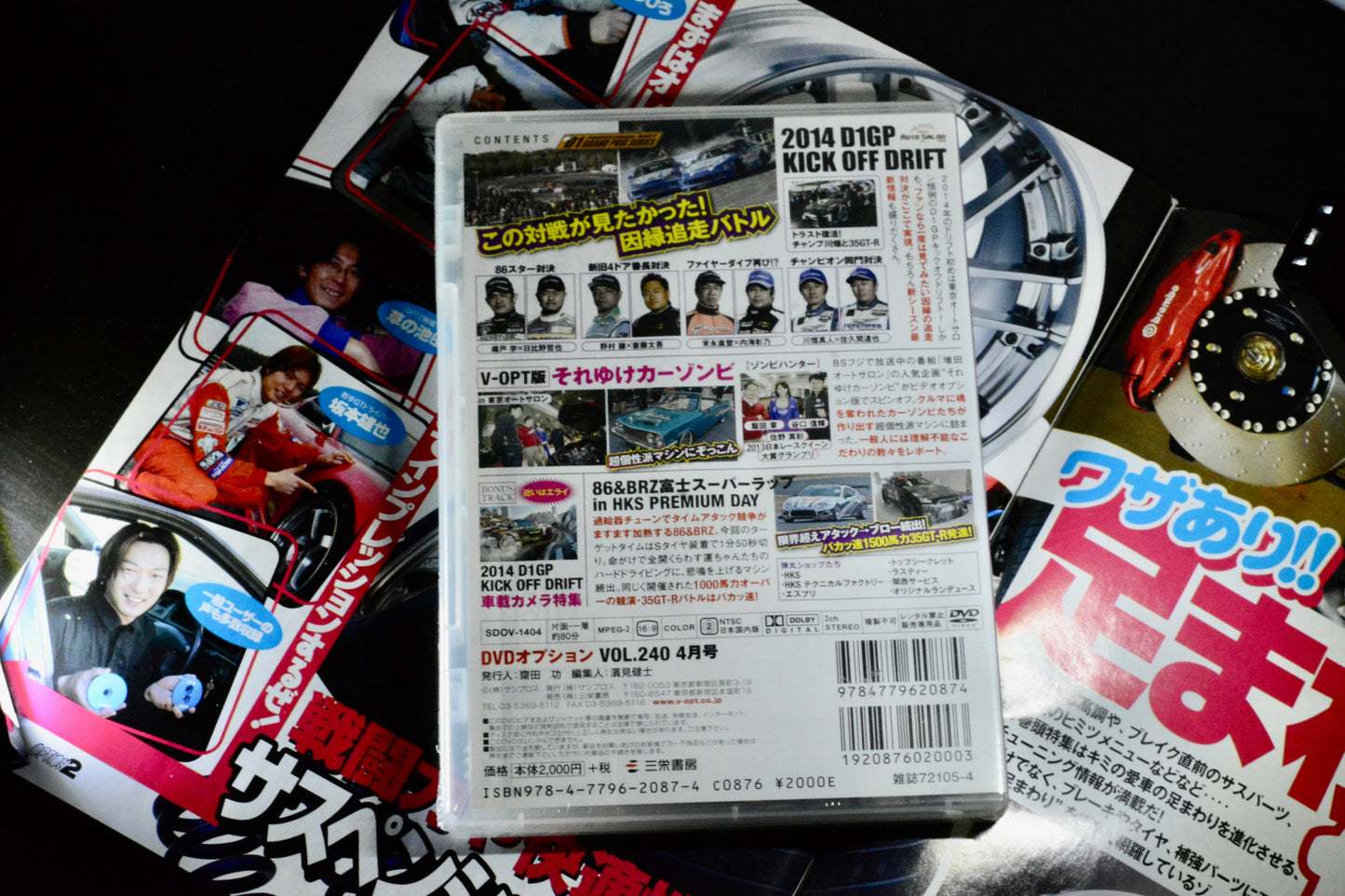 2014 GT86 DRIFT OPTION DVD